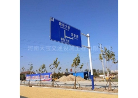 济宁市城区道路指示标牌工程