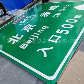 济宁市高速标牌制作_道路指示标牌_公路标志杆厂家_价格