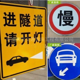济宁市公路标志牌制作_道路指示标牌_标志牌生产厂家_价格