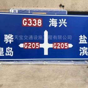 济宁市省道标志牌制作_公路指示标牌_交通标牌生产厂家_价格
