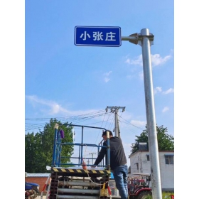 济宁市乡村公路标志牌 村名标识牌 禁令警告标志牌 制作厂家 价格